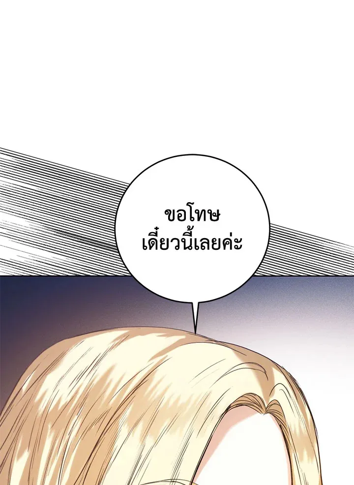 Royal Marriage - หน้า 10