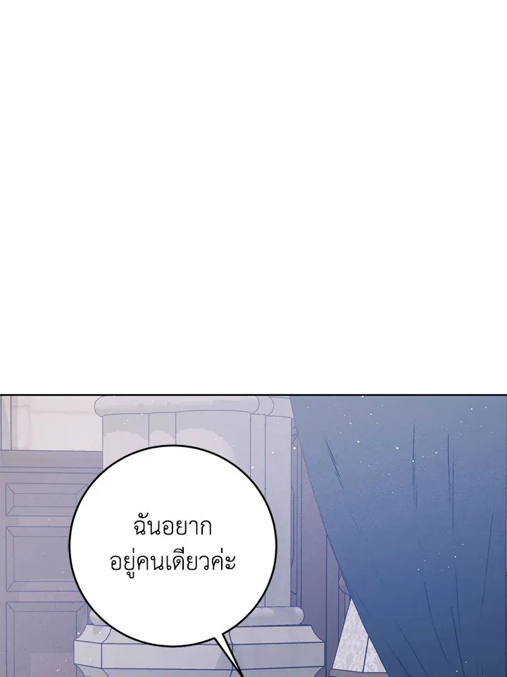 Royal Marriage - หน้า 20