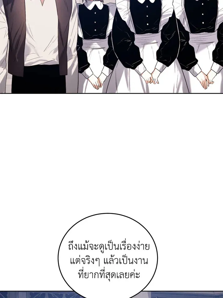 Royal Marriage - หน้า 37