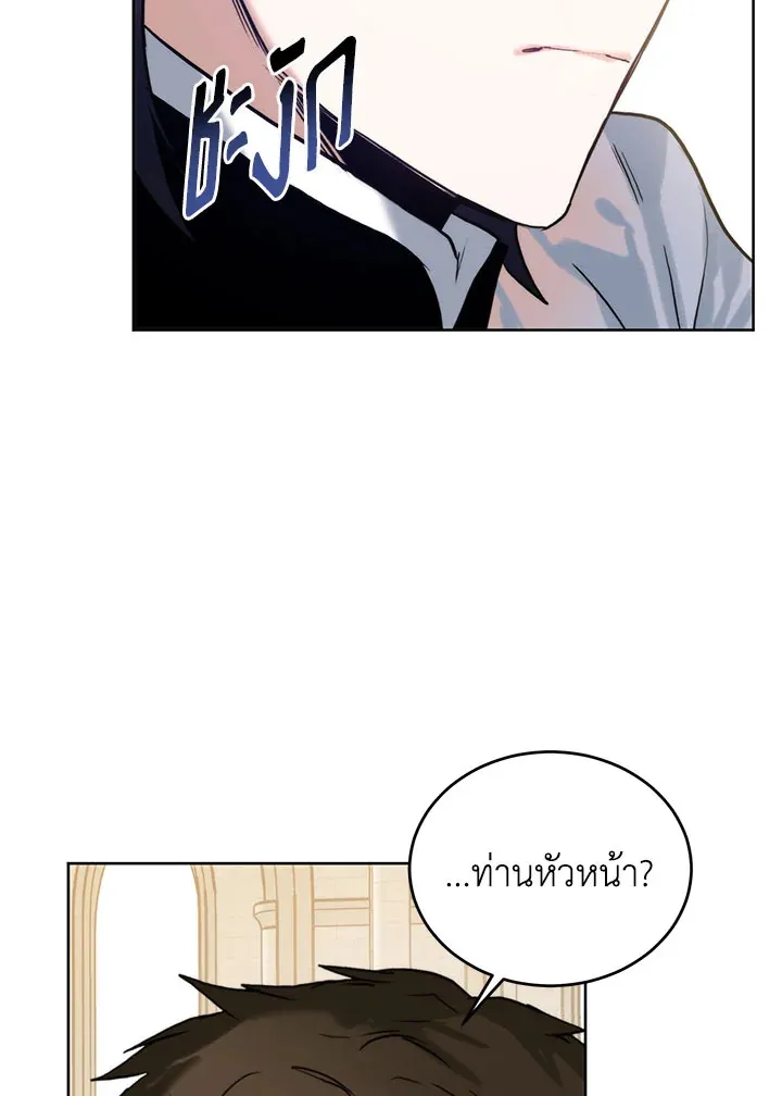 Royal Marriage - หน้า 13