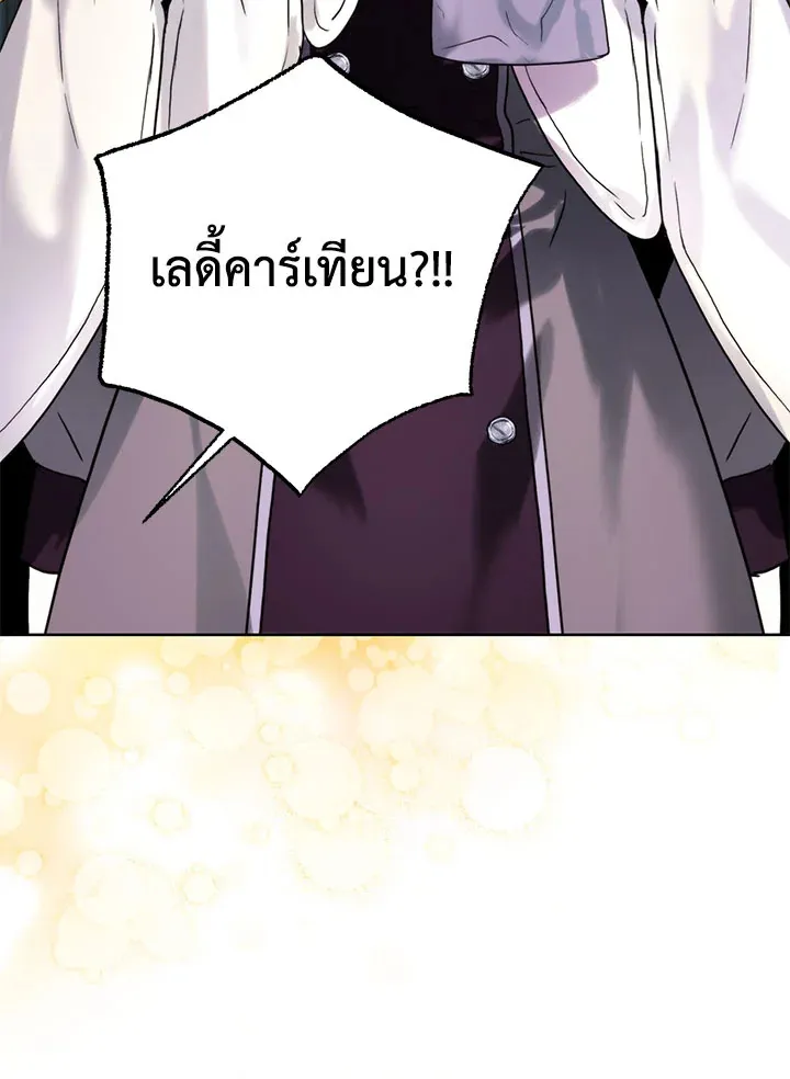 Royal Marriage - หน้า 49