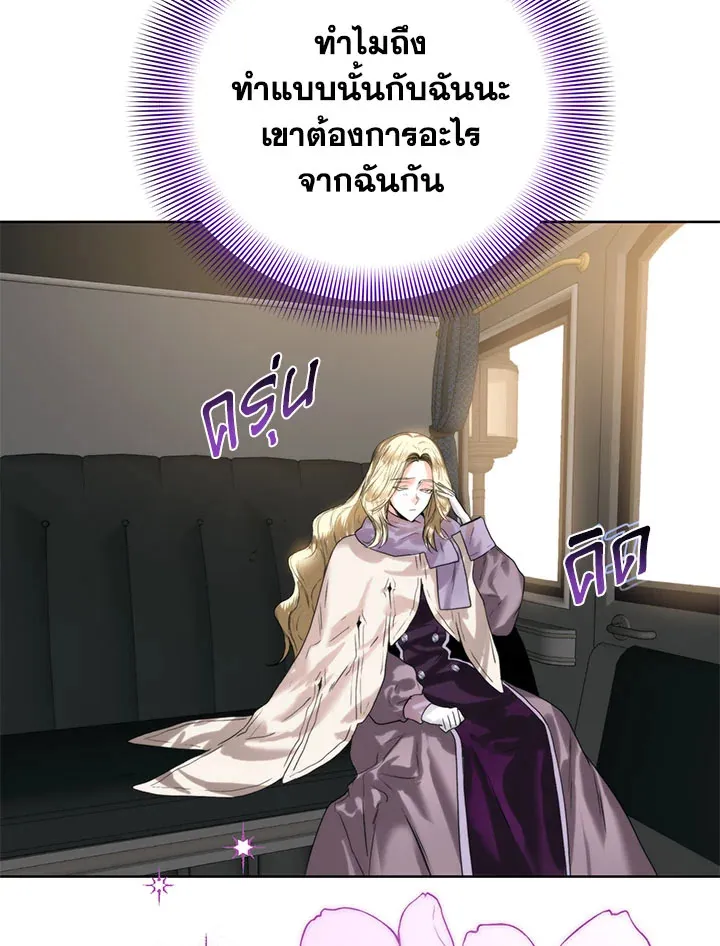 Royal Marriage - หน้า 14