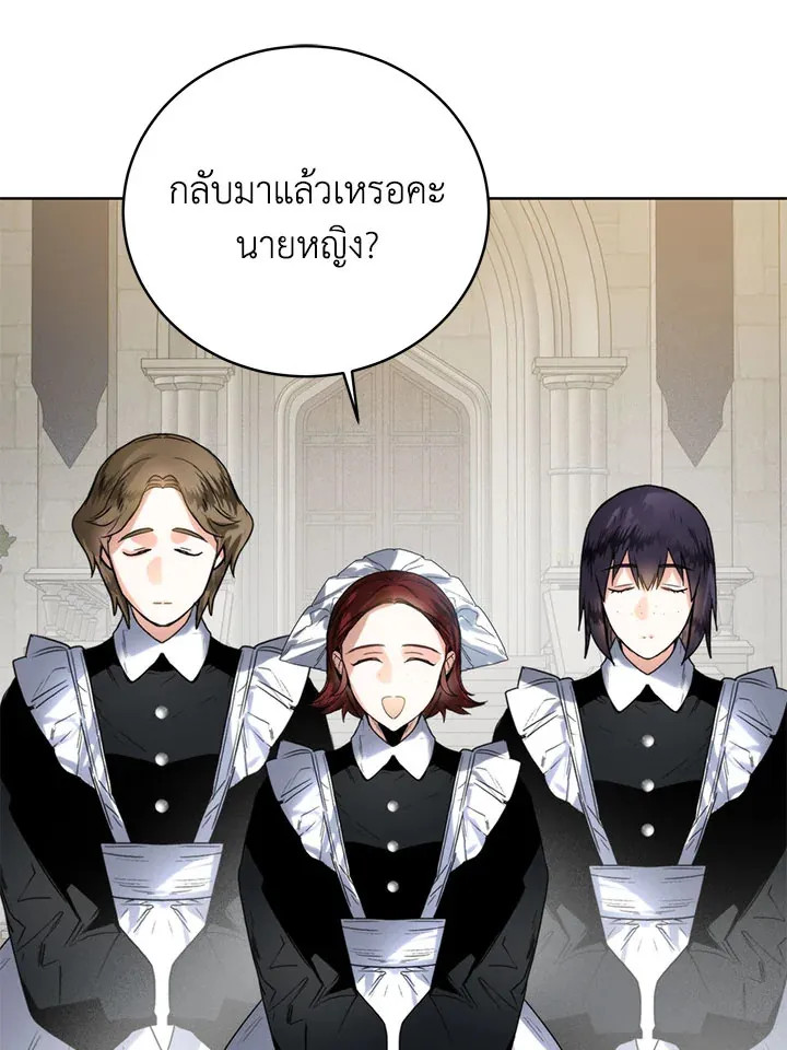 Royal Marriage - หน้า 34