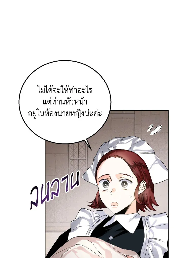 Royal Marriage - หน้า 40