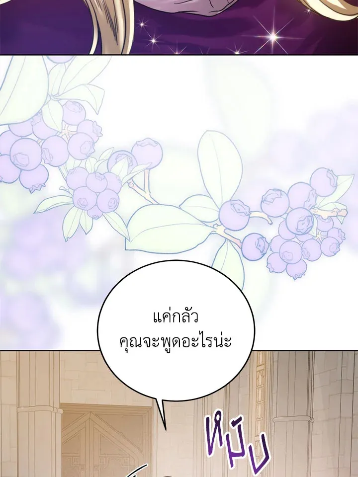 Royal Marriage - หน้า 18