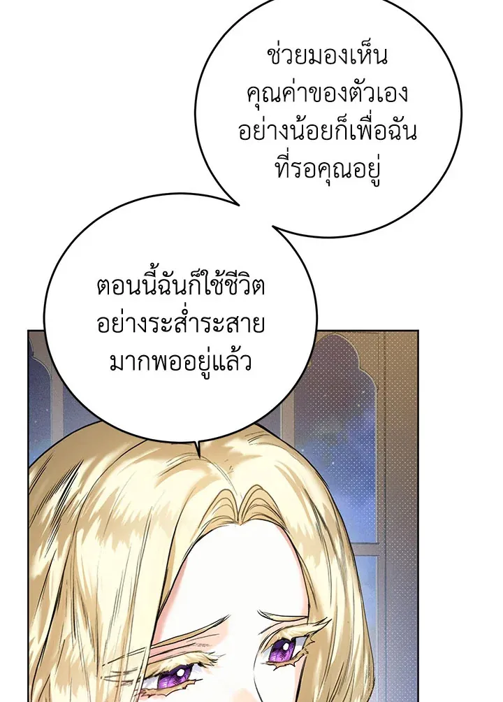 Royal Marriage - หน้า 32