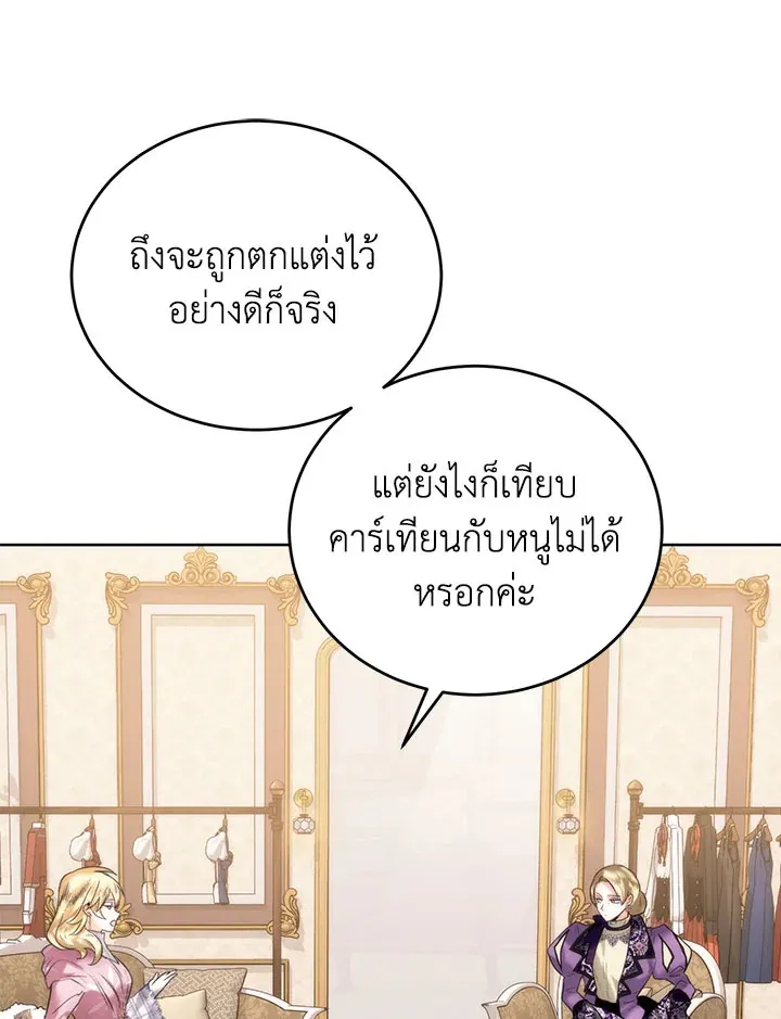 Royal Marriage - หน้า 10