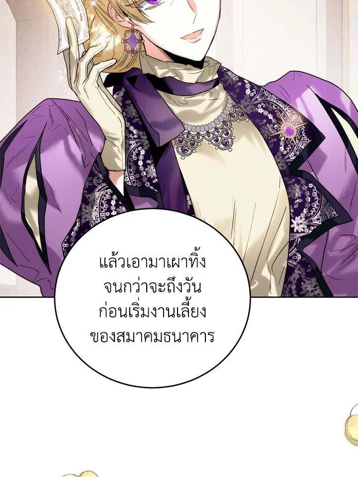 Royal Marriage - หน้า 78