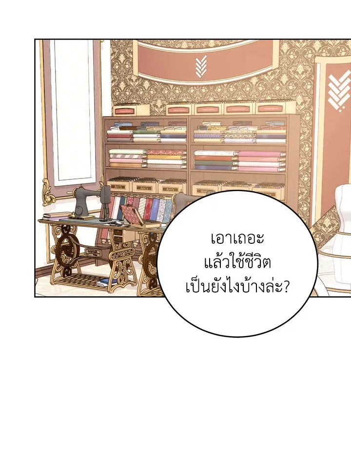 Royal Marriage - หน้า 9