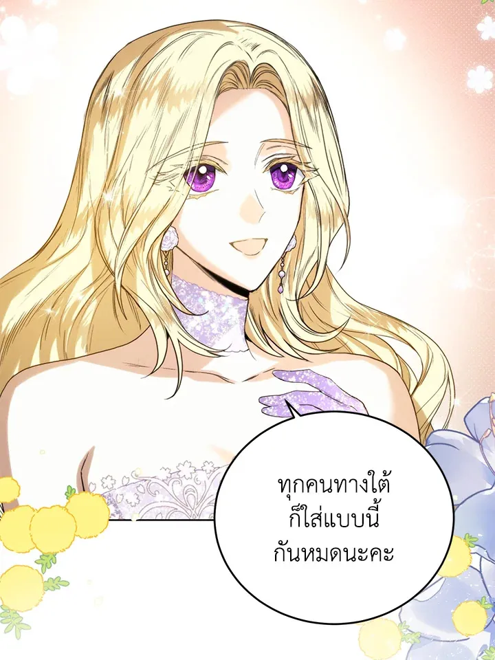 Royal Marriage - หน้า 1