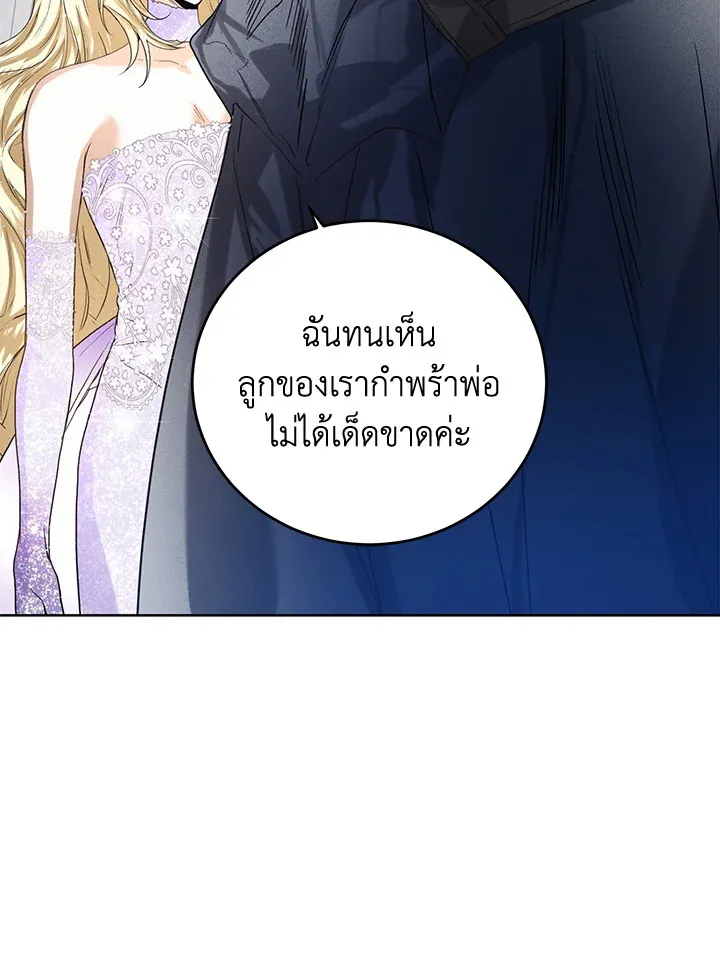 Royal Marriage - หน้า 28