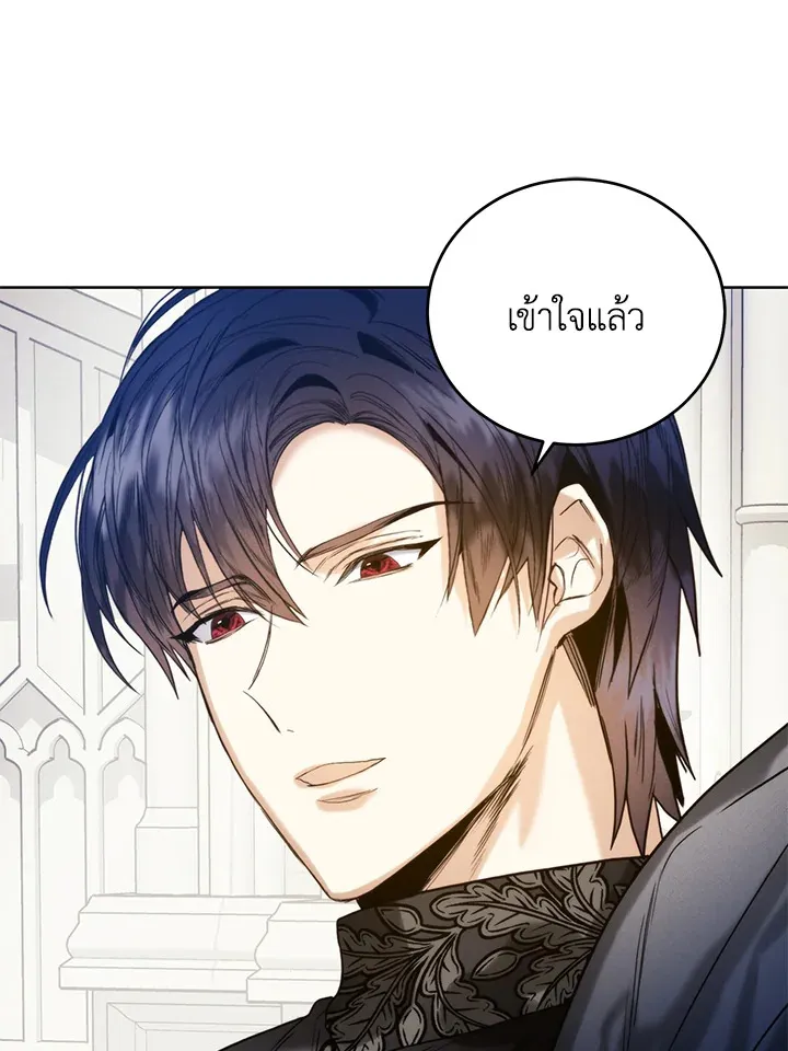 Royal Marriage - หน้า 58