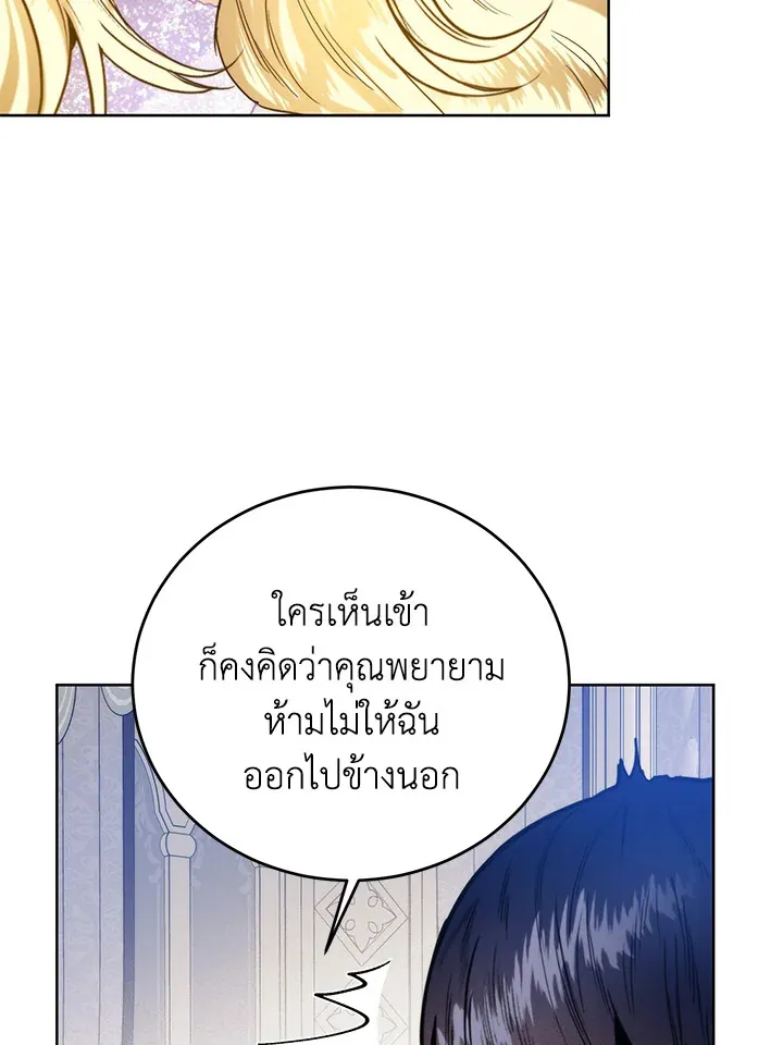 Royal Marriage - หน้า 7