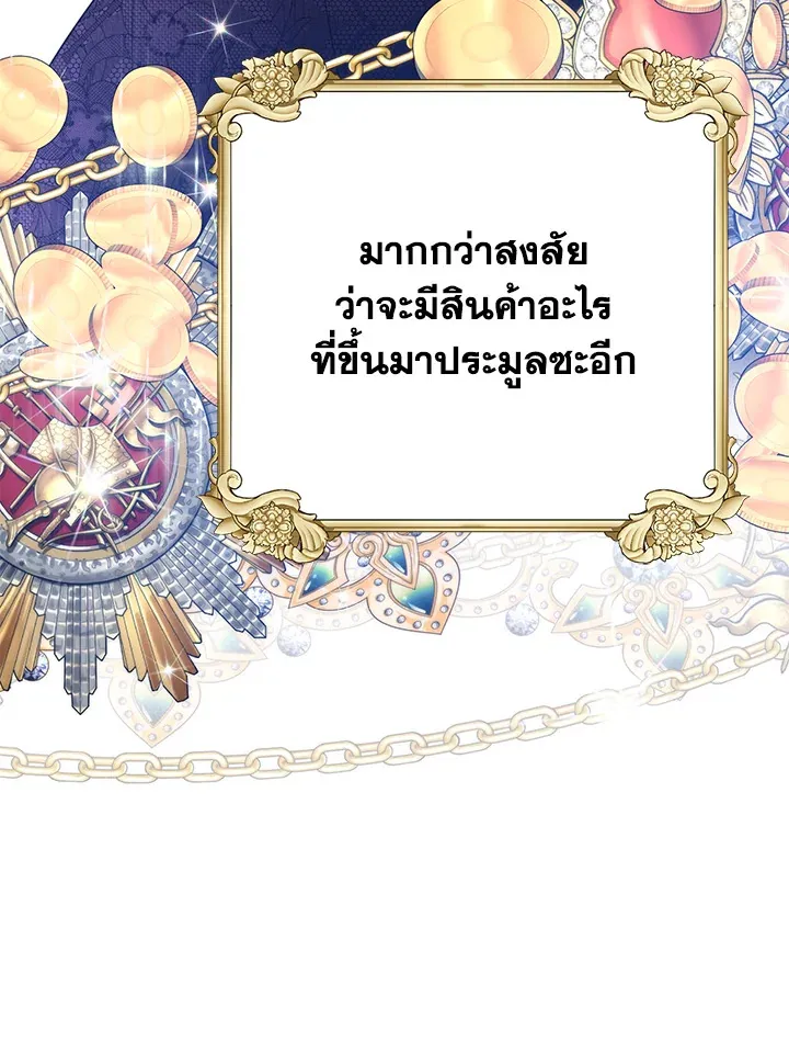 Royal Marriage - หน้า 78