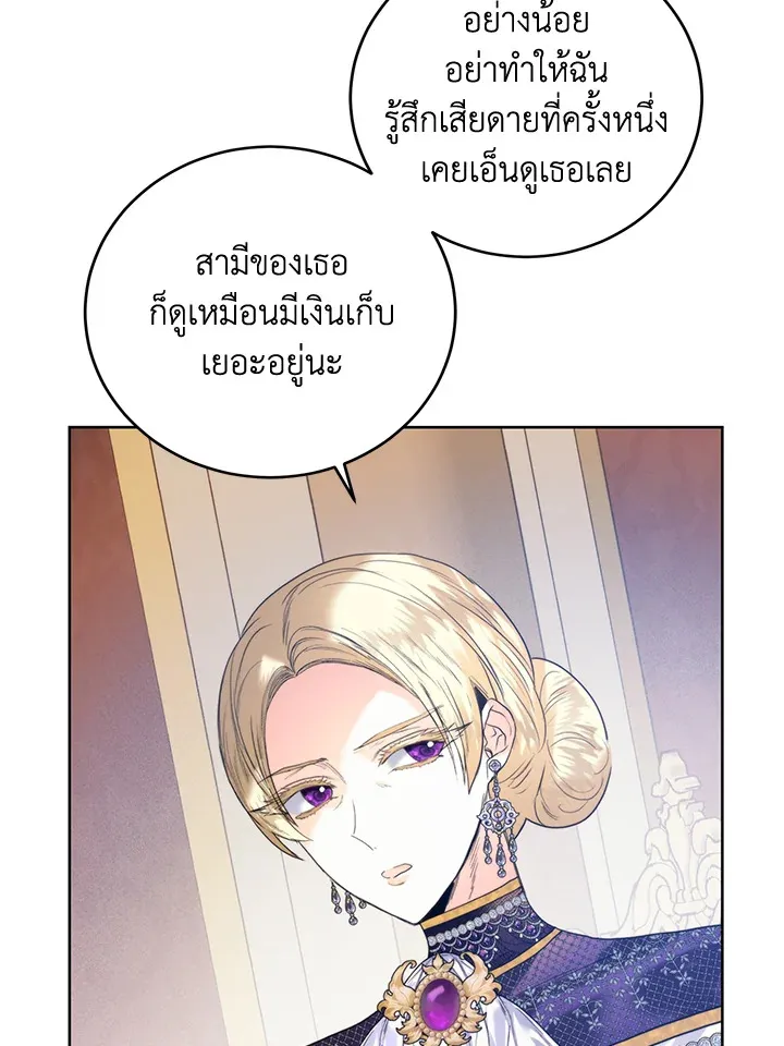 Royal Marriage - หน้า 17