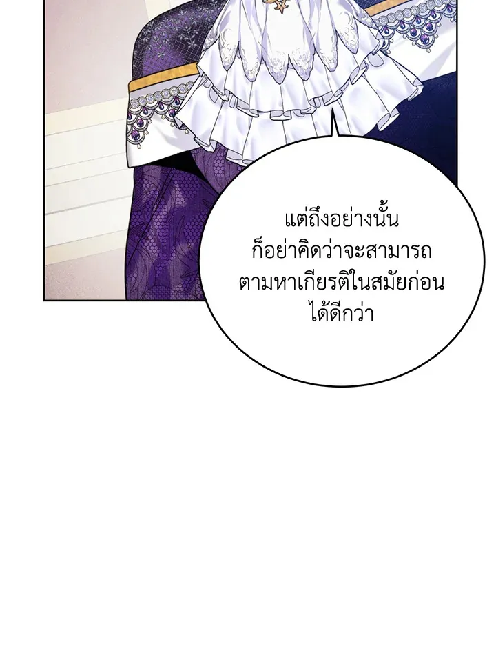 Royal Marriage - หน้า 18