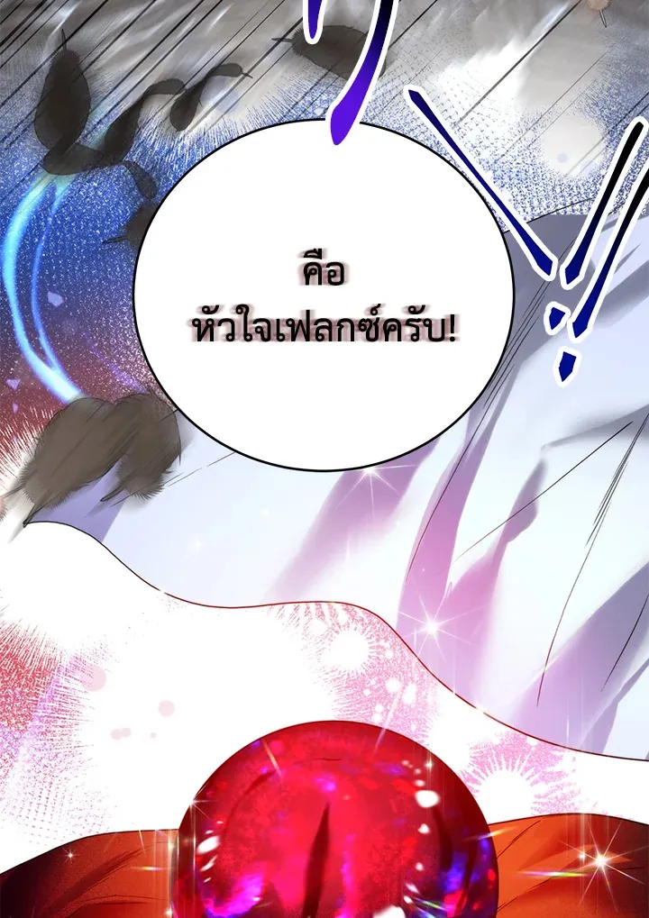 Royal Marriage - หน้า 38