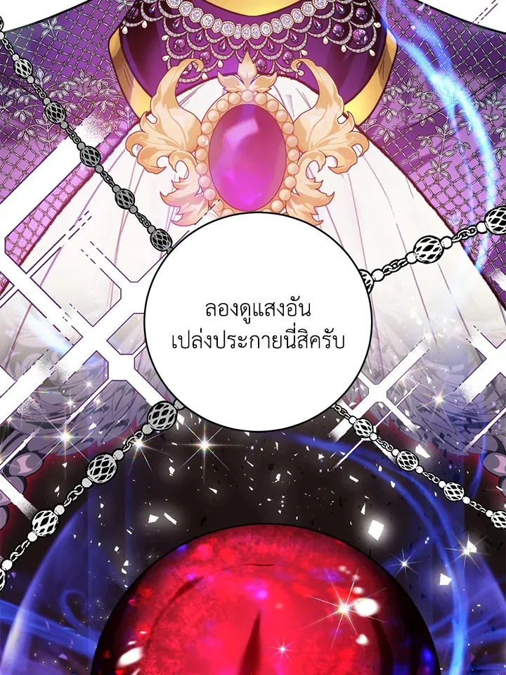 Royal Marriage - หน้า 48