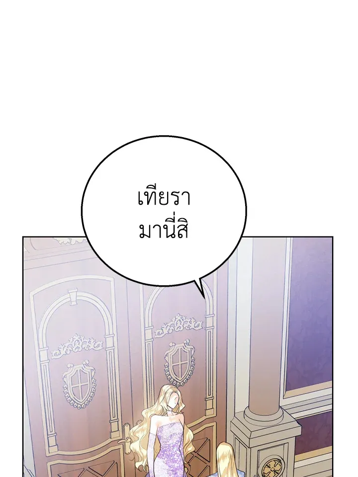 Royal Marriage - หน้า 6