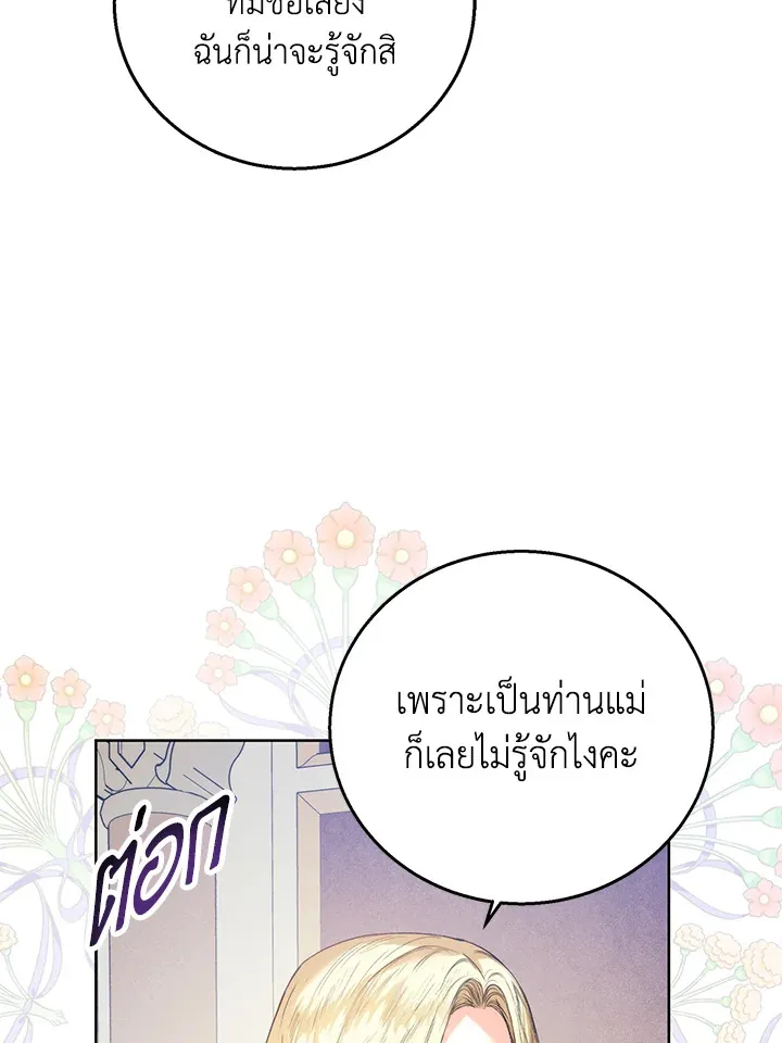 Royal Marriage - หน้า 9