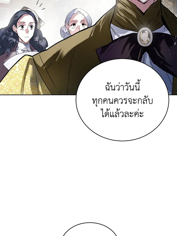 Royal Marriage - หน้า 15