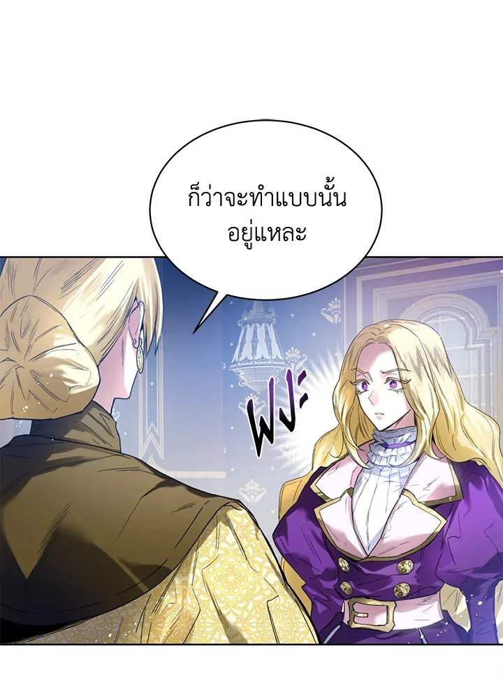 Royal Marriage - หน้า 31