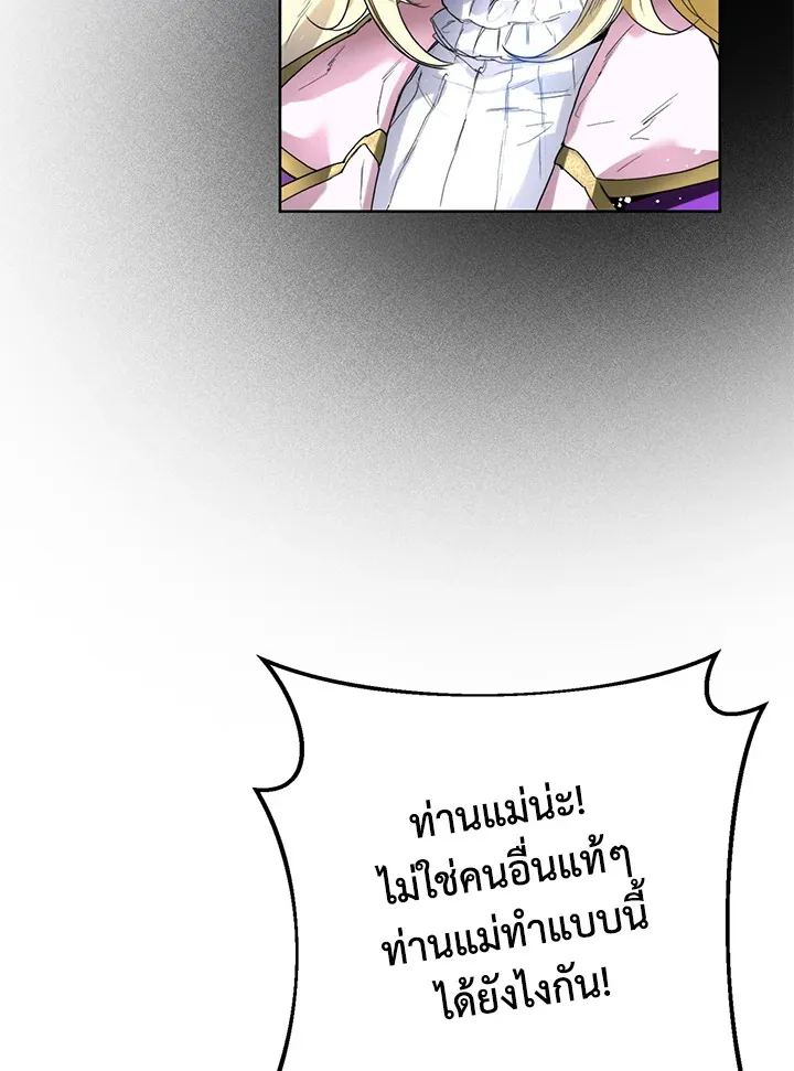 Royal Marriage - หน้า 33