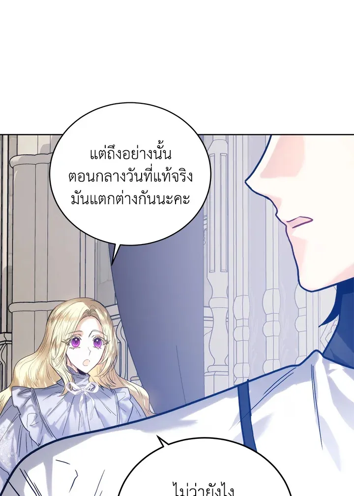 Royal Marriage - หน้า 13