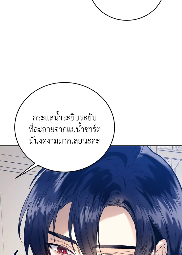 Royal Marriage - หน้า 18