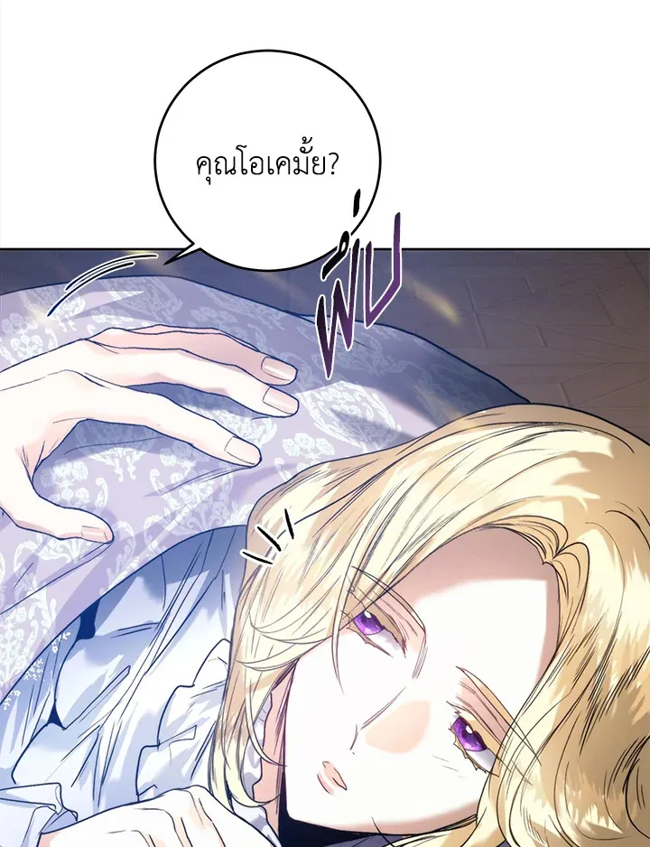 Royal Marriage - หน้า 5