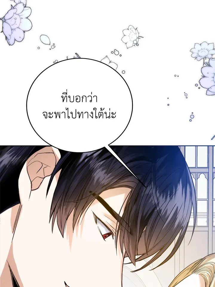 Royal Marriage - หน้า 64