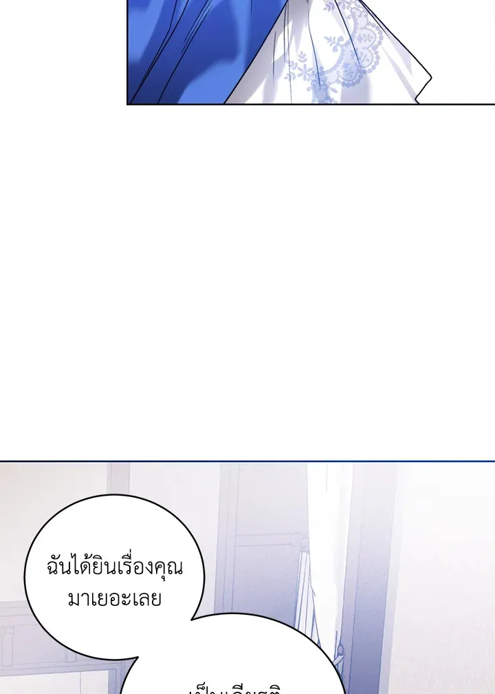 Royal Marriage - หน้า 18