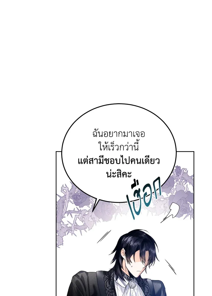 Royal Marriage - หน้า 20