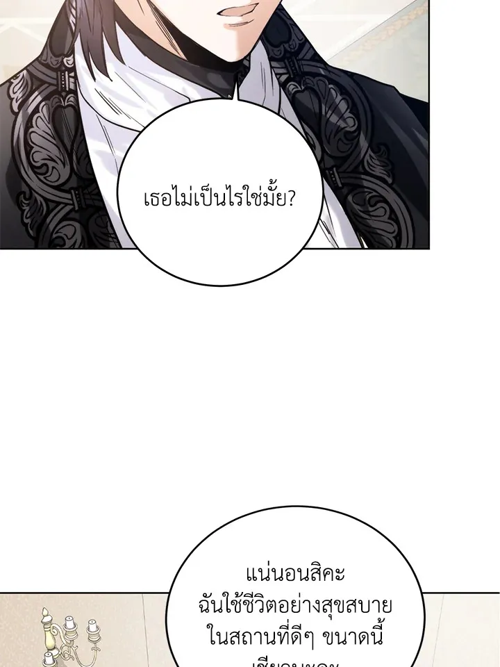 Royal Marriage - หน้า 3