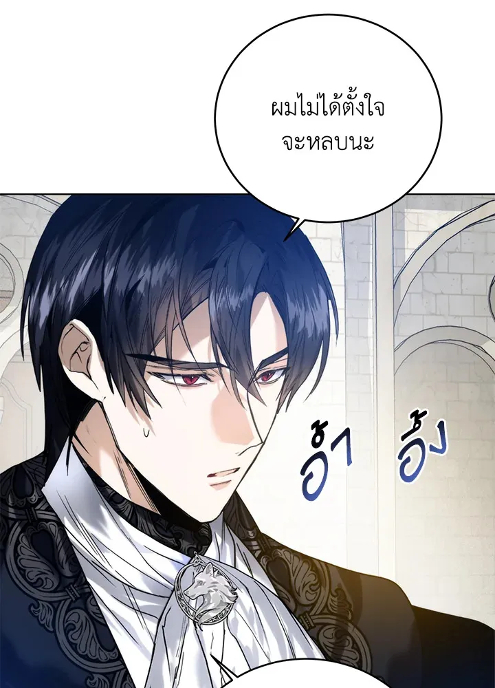 Royal Marriage - หน้า 33