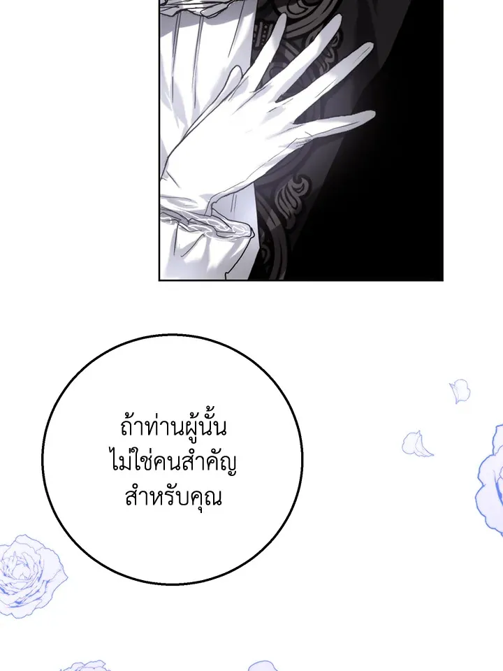 Royal Marriage - หน้า 56