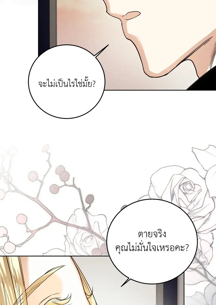 Royal Marriage - หน้า 1