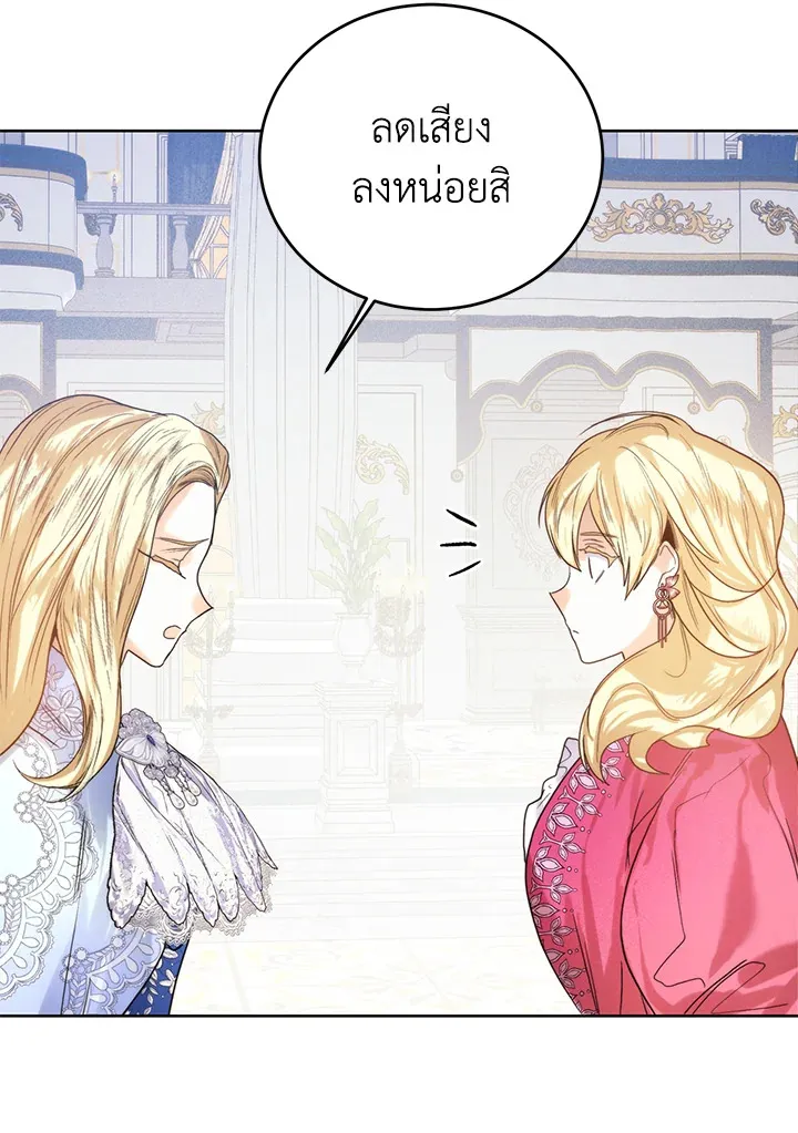 Royal Marriage - หน้า 35