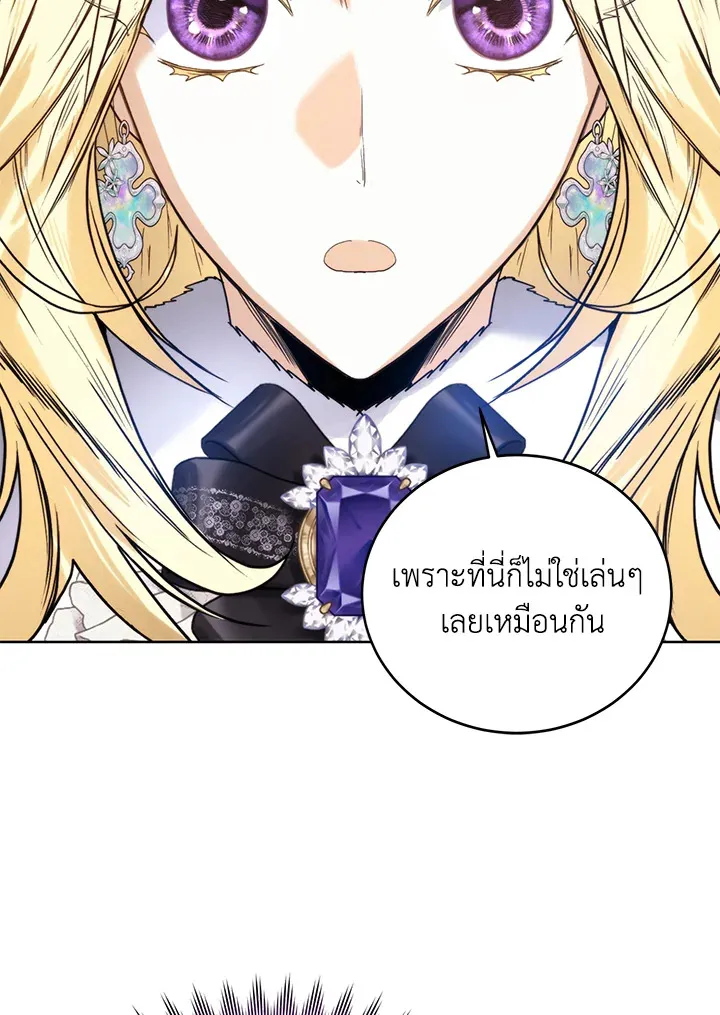 Royal Marriage - หน้า 6