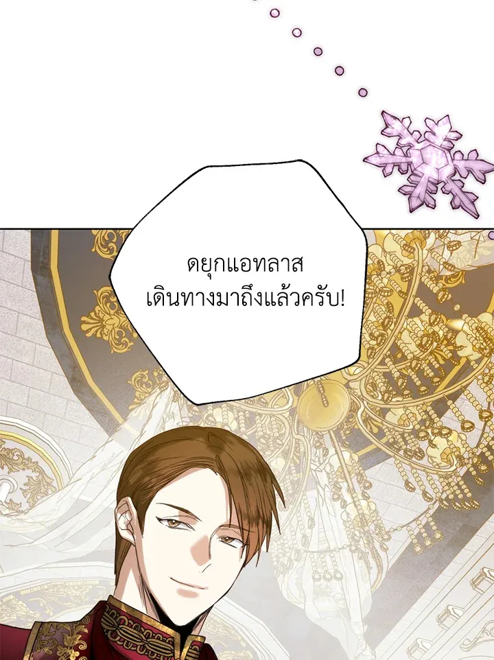 Royal Marriage - หน้า 66