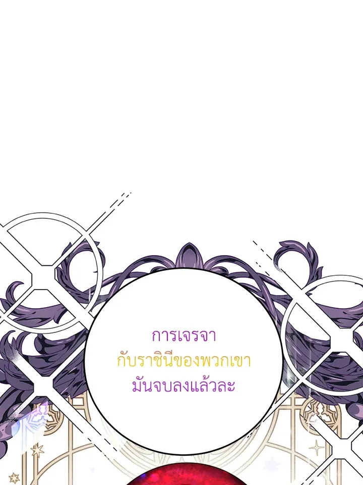 Royal Marriage - หน้า 11