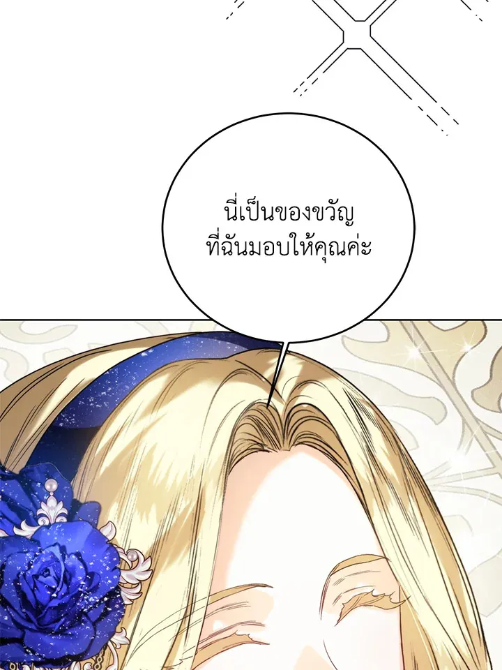 Royal Marriage - หน้า 13