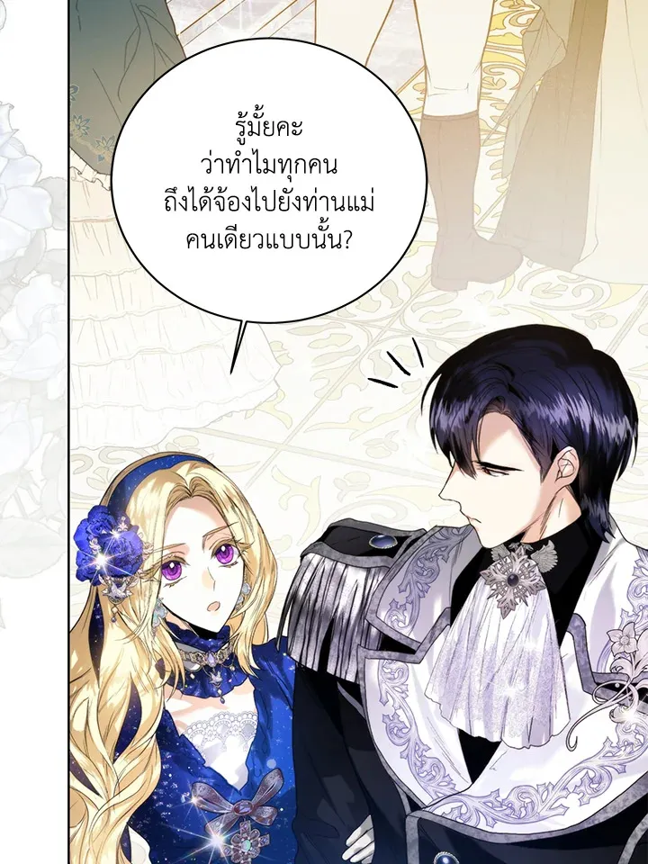 Royal Marriage - หน้า 5