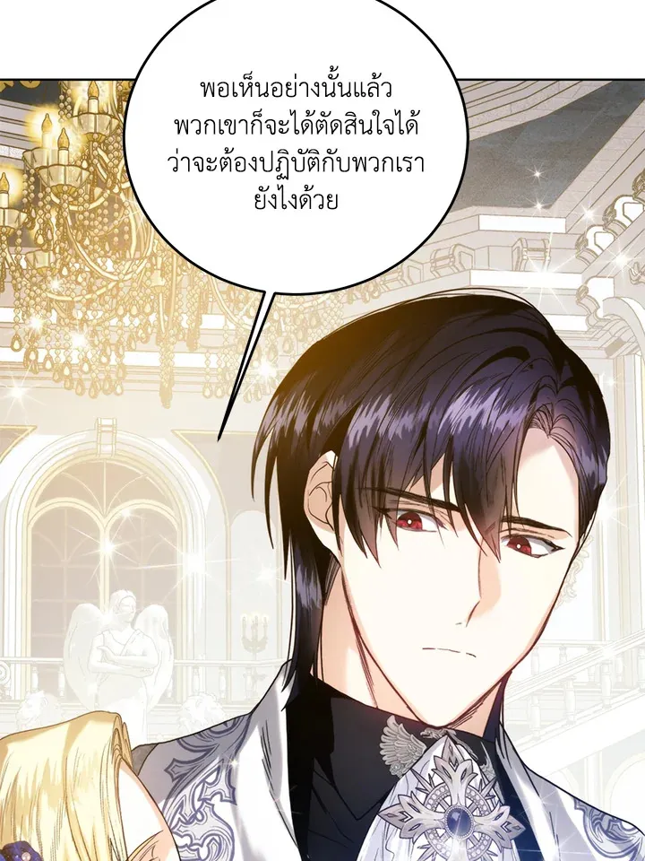 Royal Marriage - หน้า 8