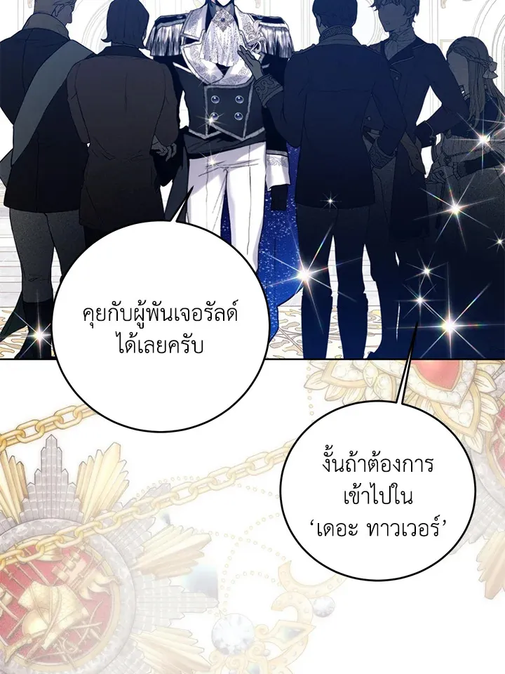 Royal Marriage - หน้า 1