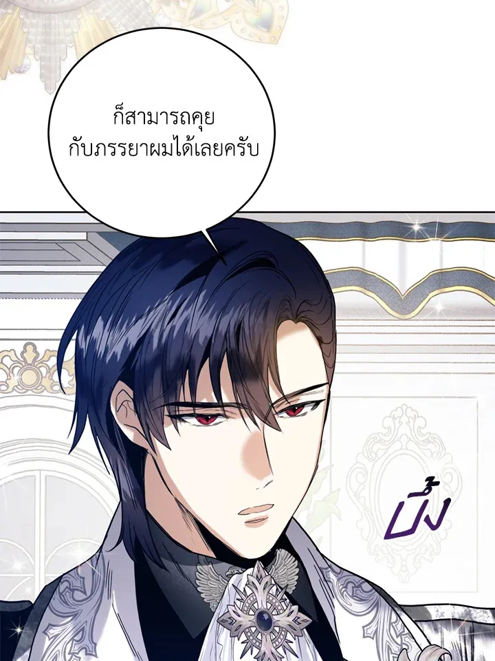 Royal Marriage - หน้า 2