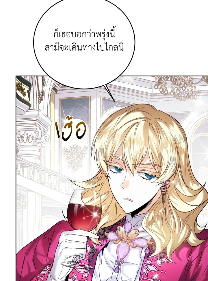 Royal Marriage - หน้า 5