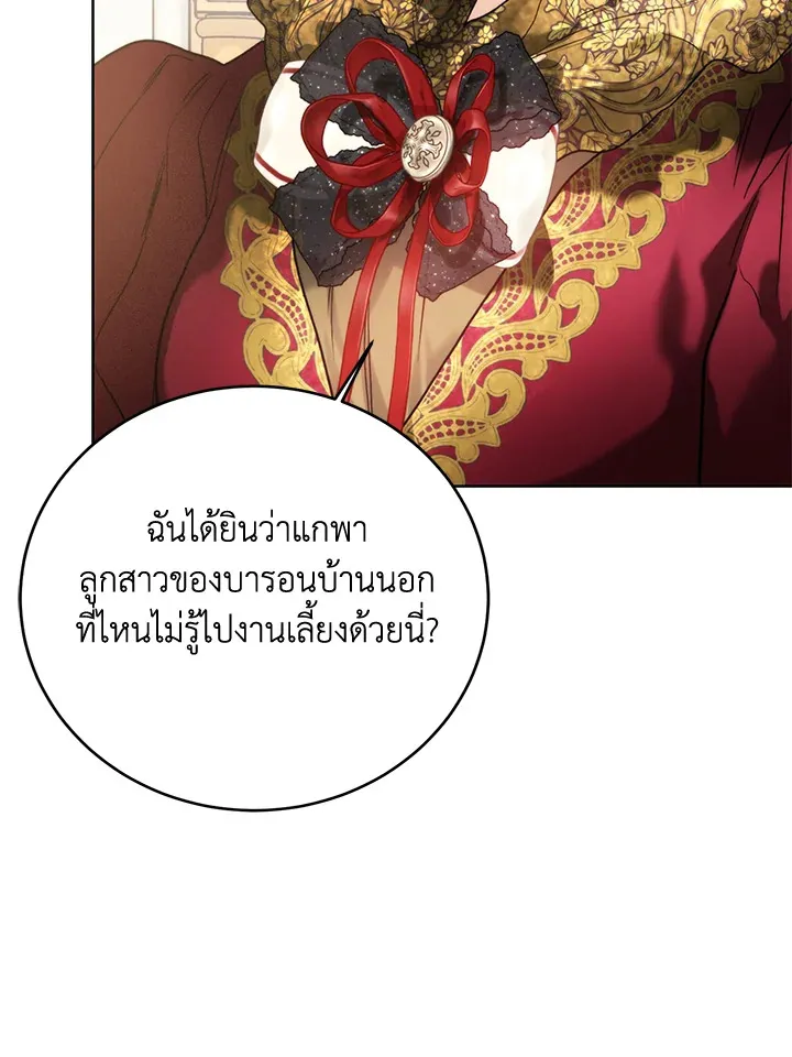 Royal Marriage - หน้า 59