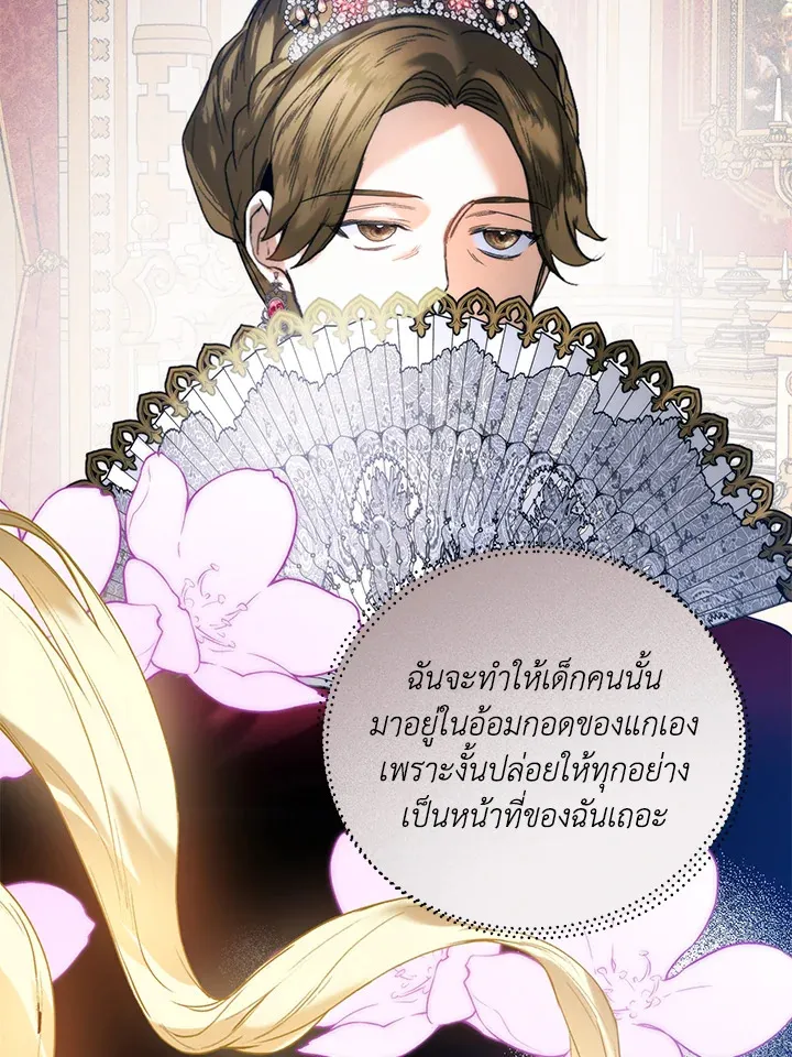 Royal Marriage - หน้า 1