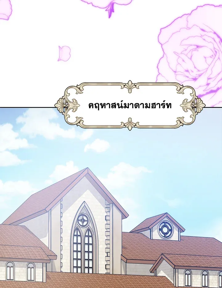 Royal Marriage - หน้า 16